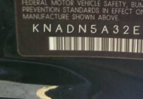 VIN prefix KNADN5A32E63